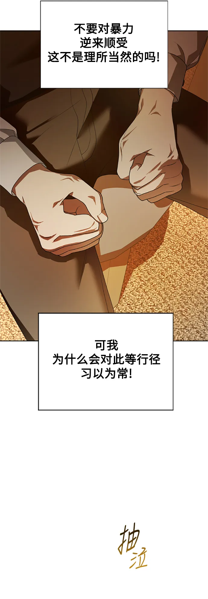 [第58话] 拒绝请求 第35页