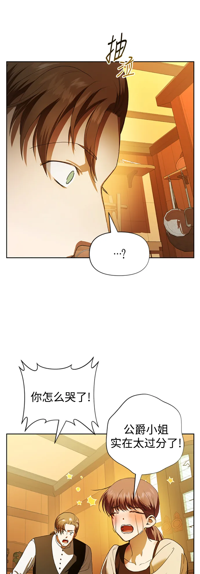 [第58话] 拒绝请求 第36页