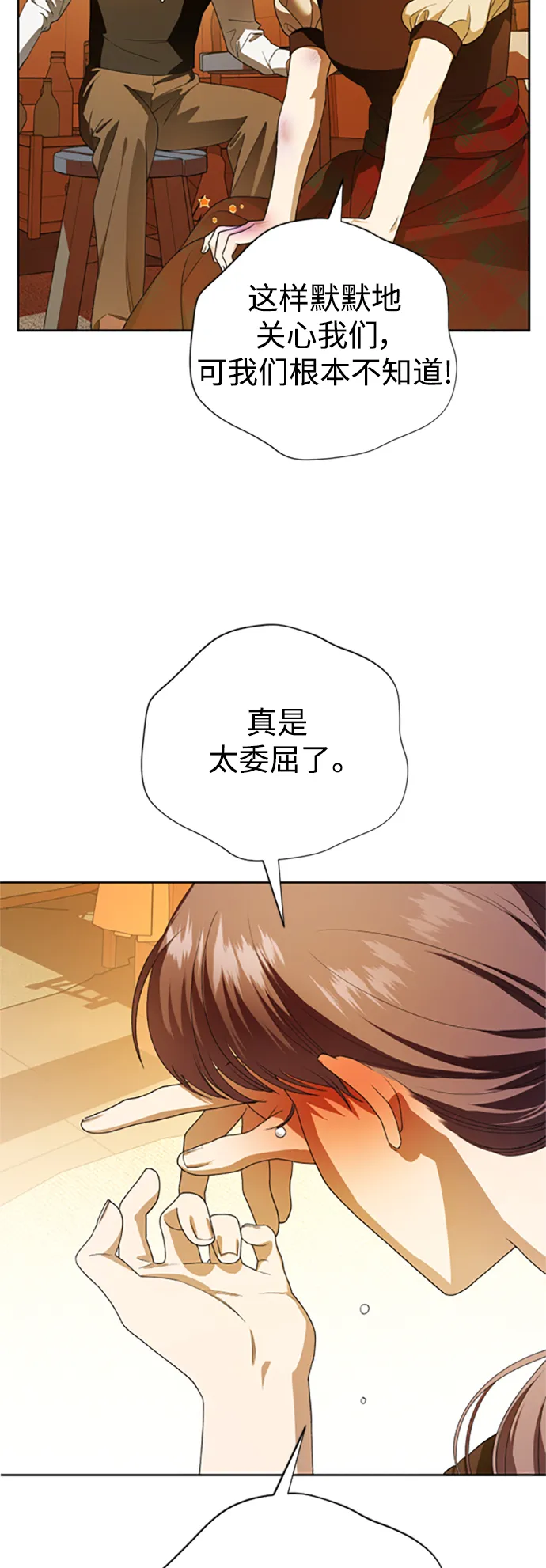 [第58话] 拒绝请求 第37页