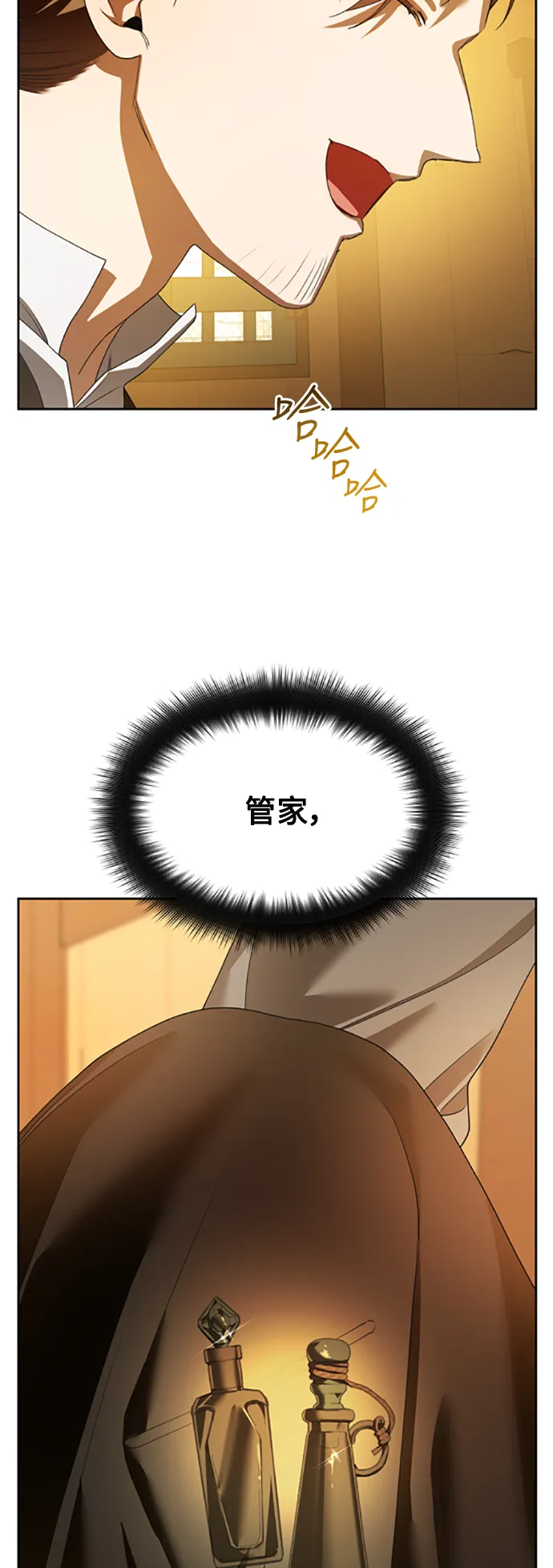 [第58话] 拒绝请求 第41页