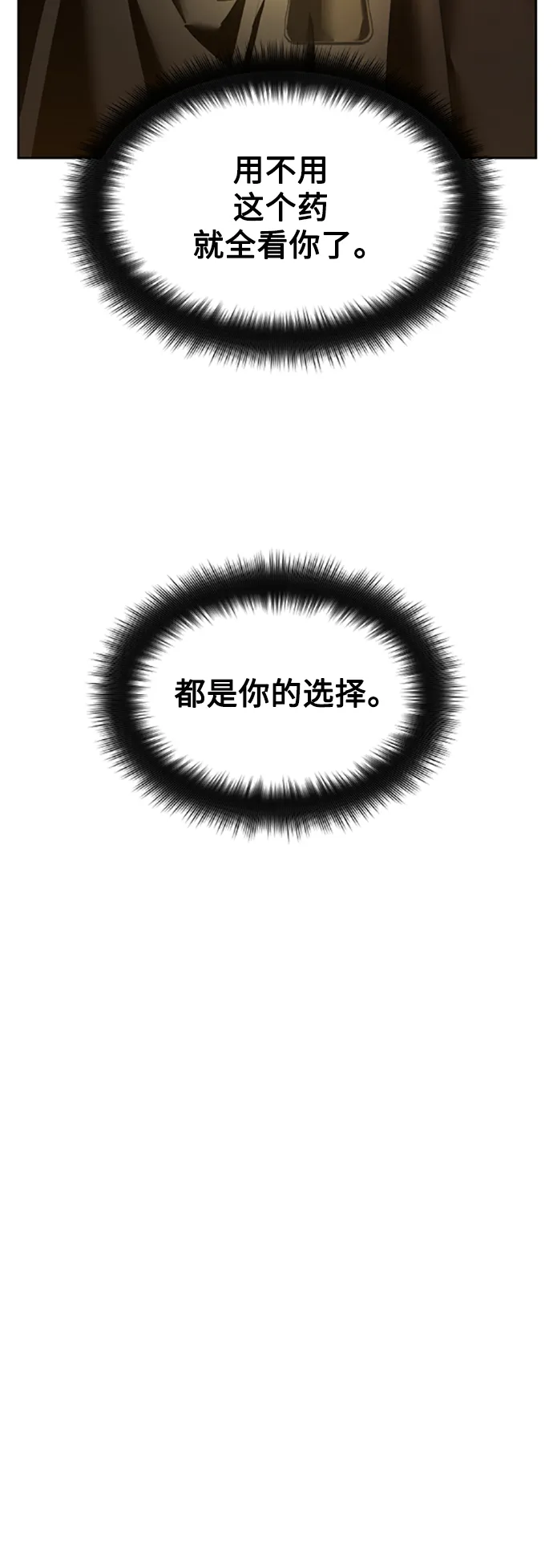[第58话] 拒绝请求 第42页