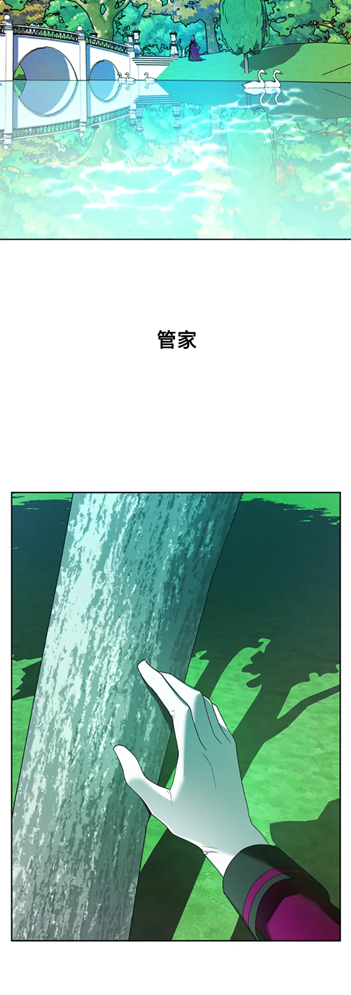 [第58话] 拒绝请求 第44页