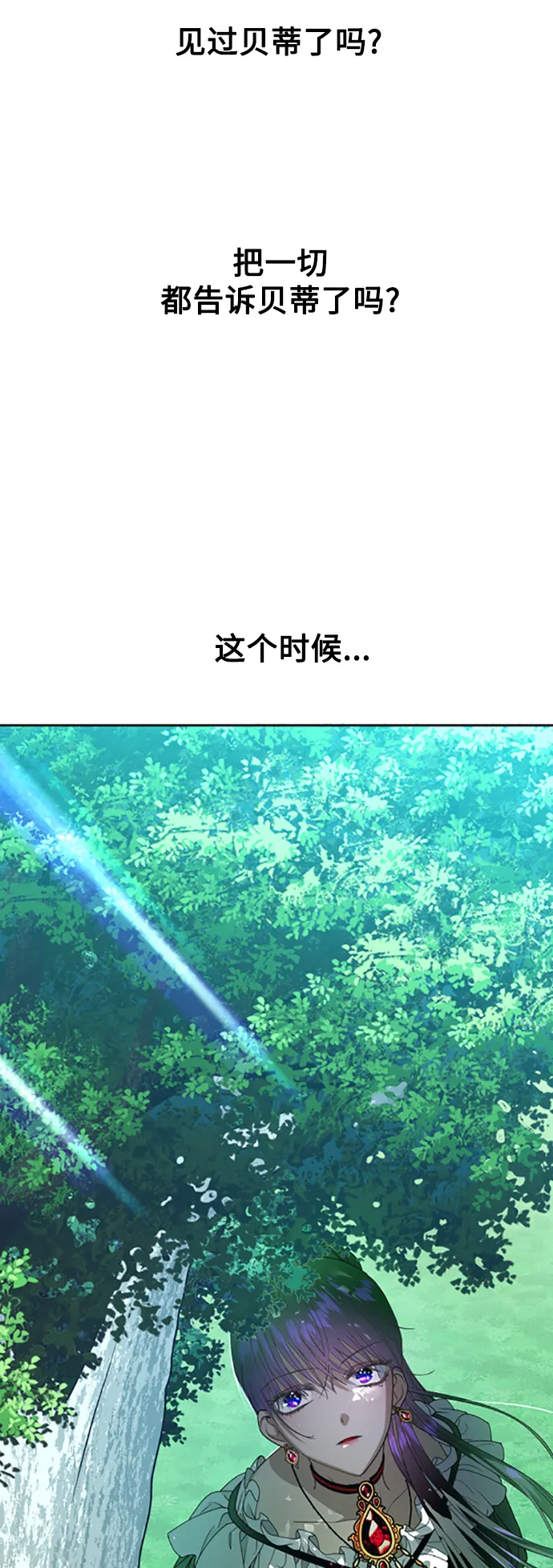 [第58话] 拒绝请求 第45页