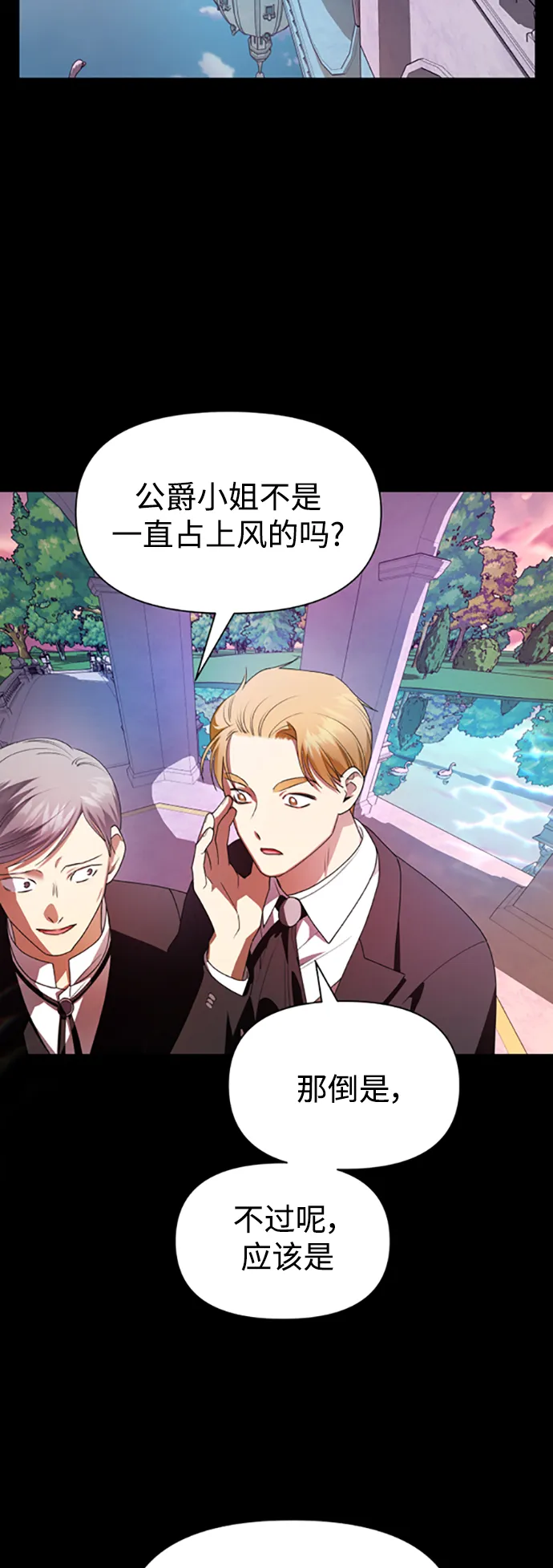 [第58话] 拒绝请求 第48页