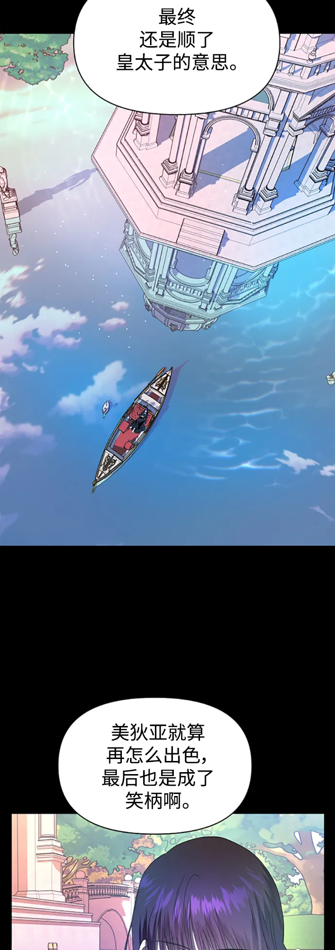 [第58话] 拒绝请求 第49页