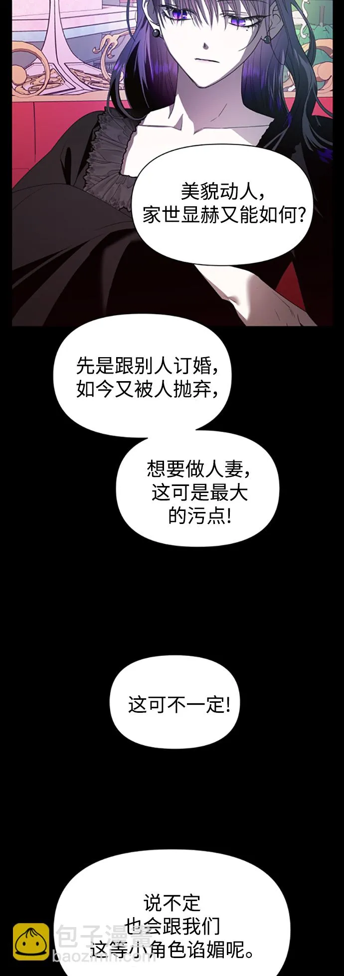 [第58话] 拒绝请求 第50页