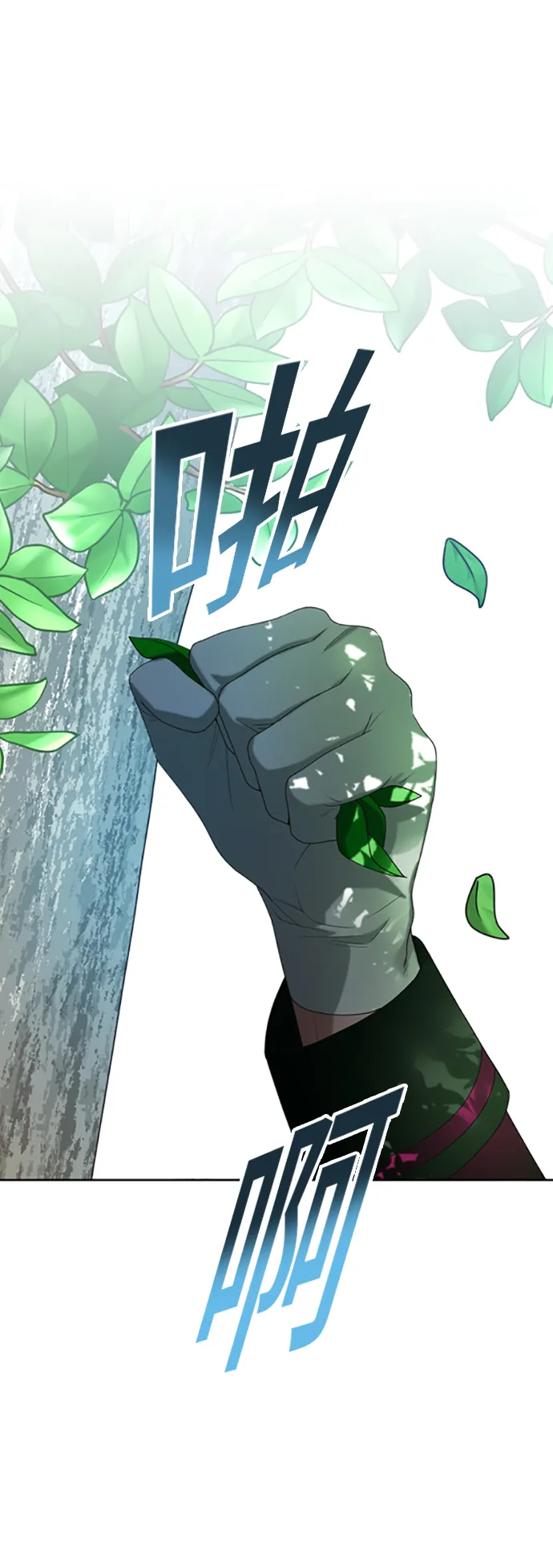 [第58话] 拒绝请求 第52页