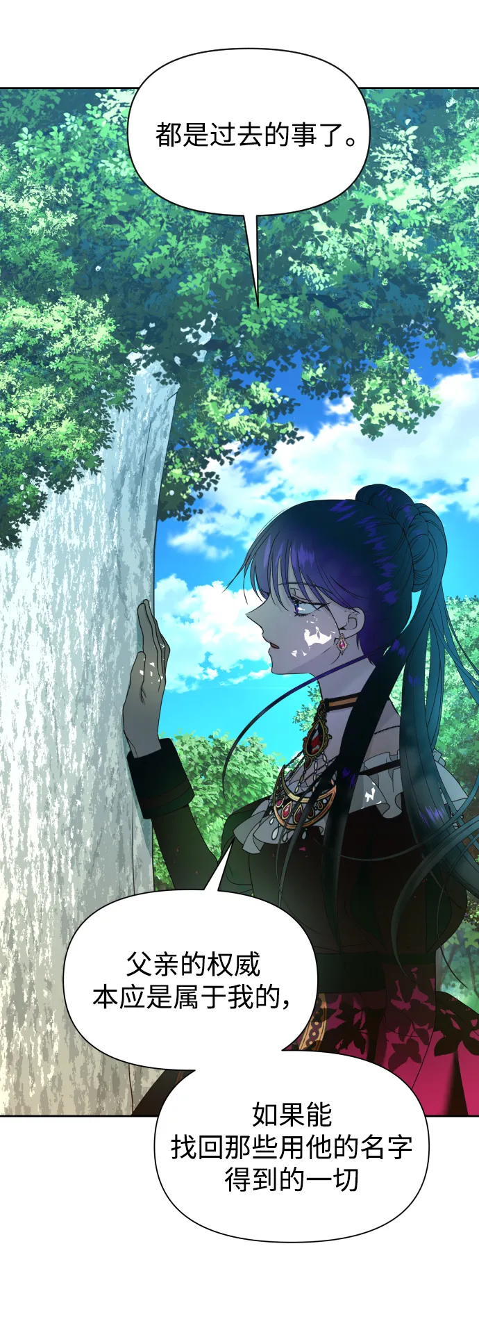 [第58话] 拒绝请求 第53页