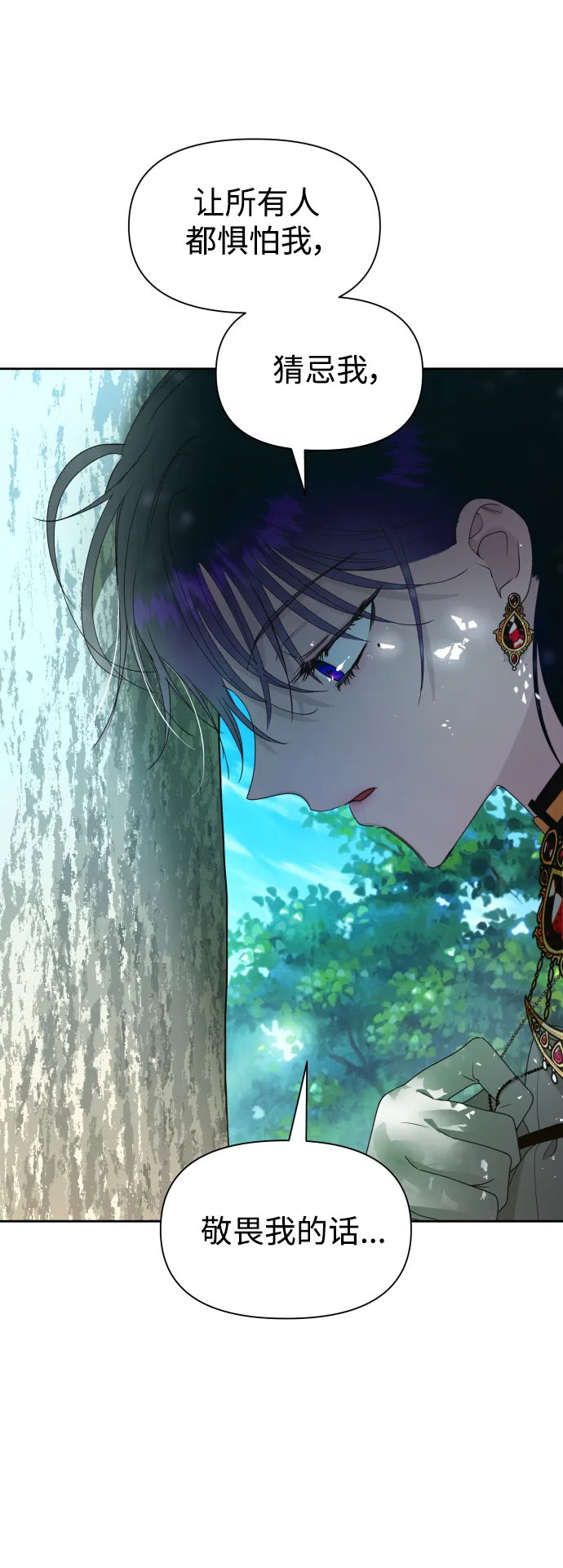 [第58话] 拒绝请求 第54页