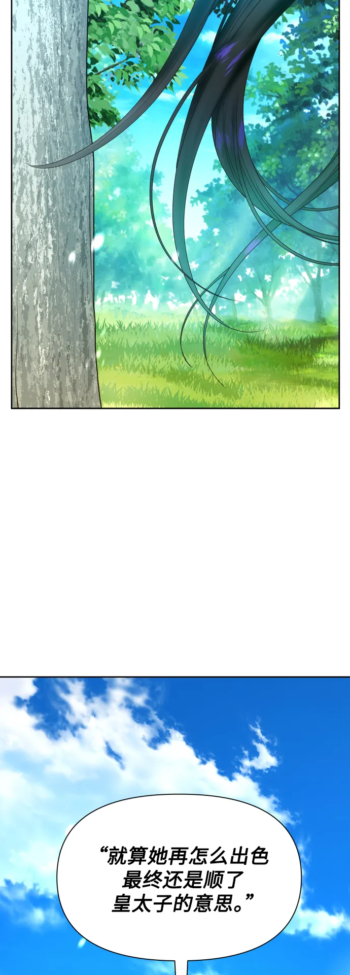[第58话] 拒绝请求 第56页