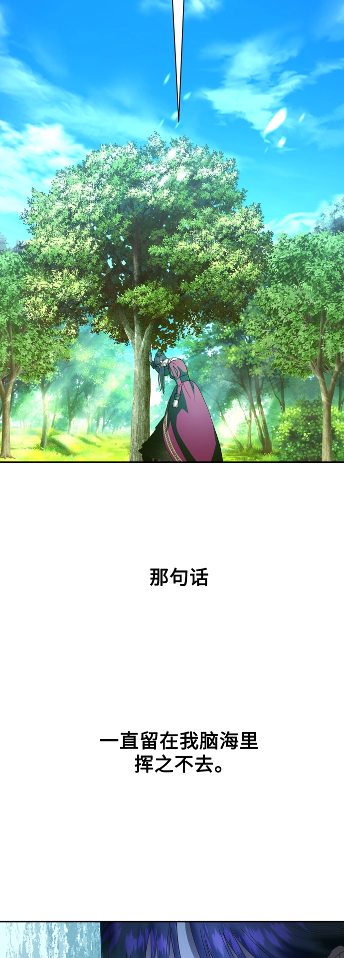 [第58话] 拒绝请求 第57页