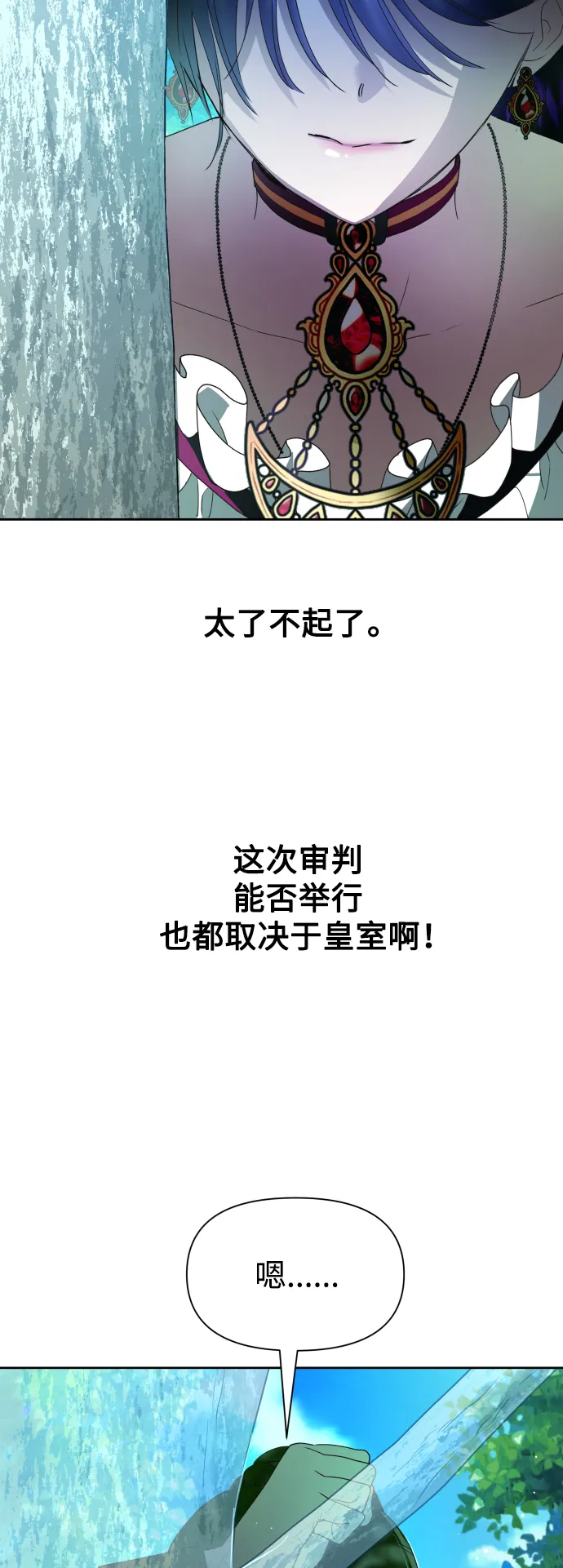 [第58话] 拒绝请求 第58页