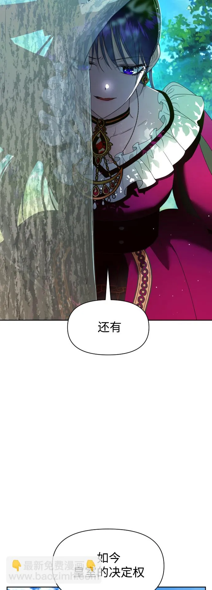[第58话] 拒绝请求 第59页