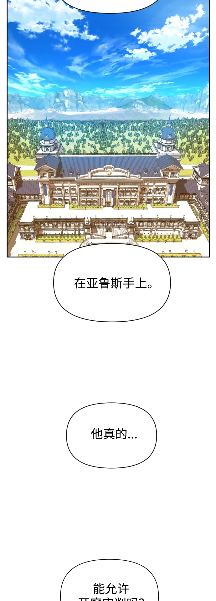 [第58话] 拒绝请求 第60页
