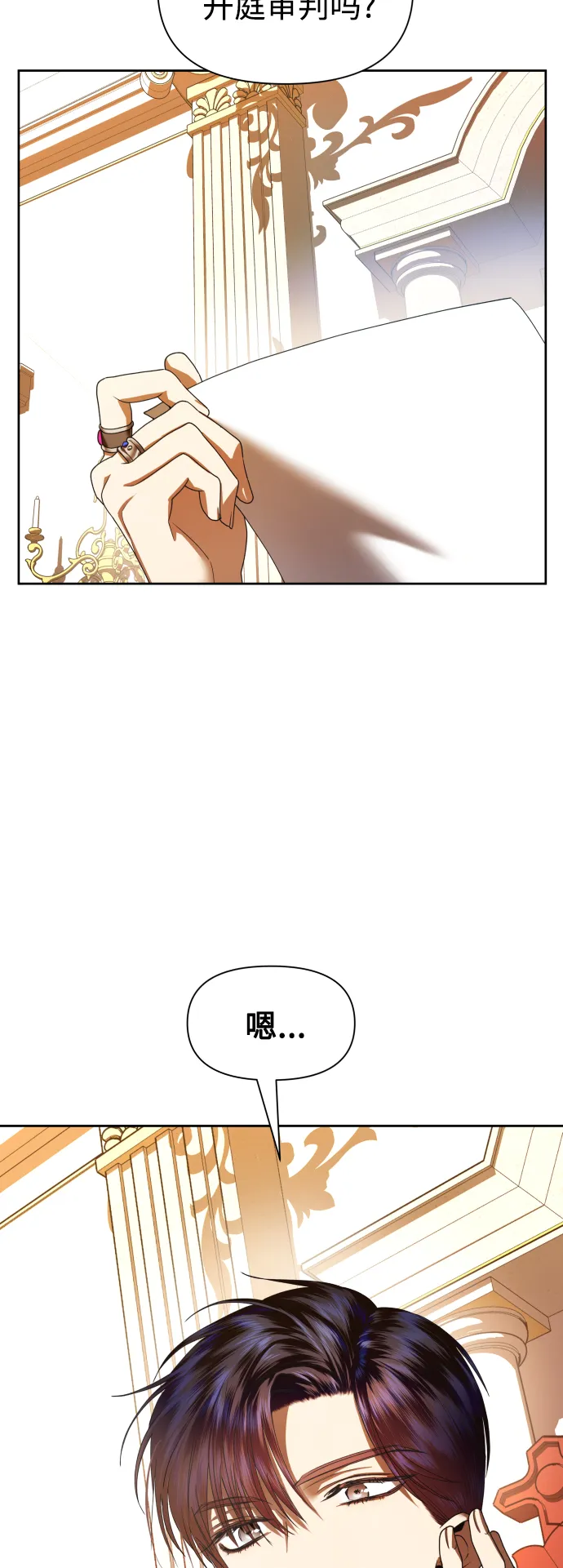 [第58话] 拒绝请求 第61页