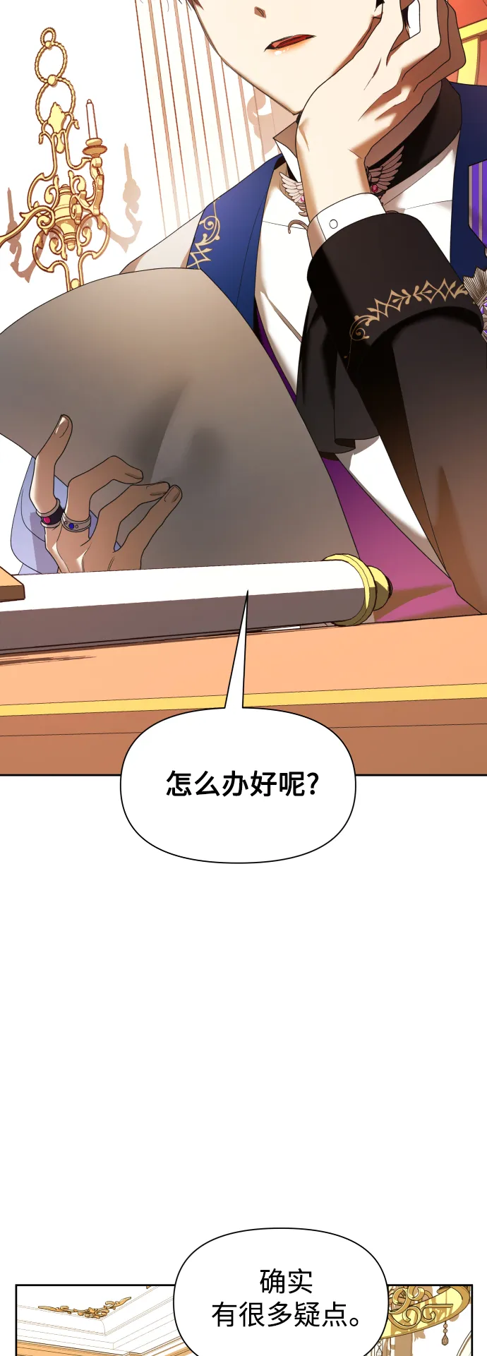 [第58话] 拒绝请求 第62页