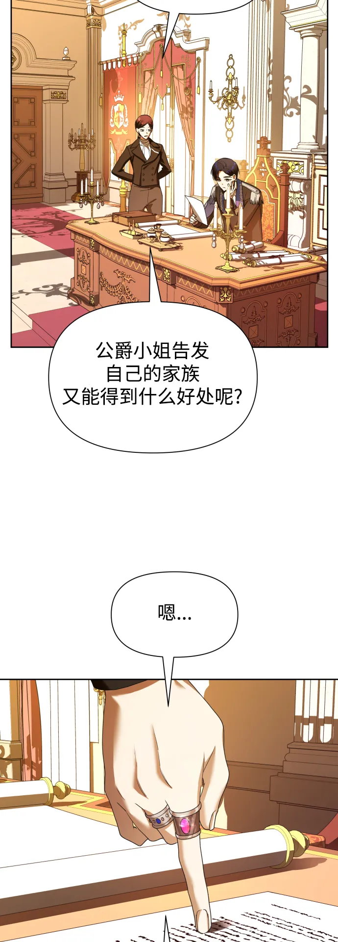 [第58话] 拒绝请求 第63页