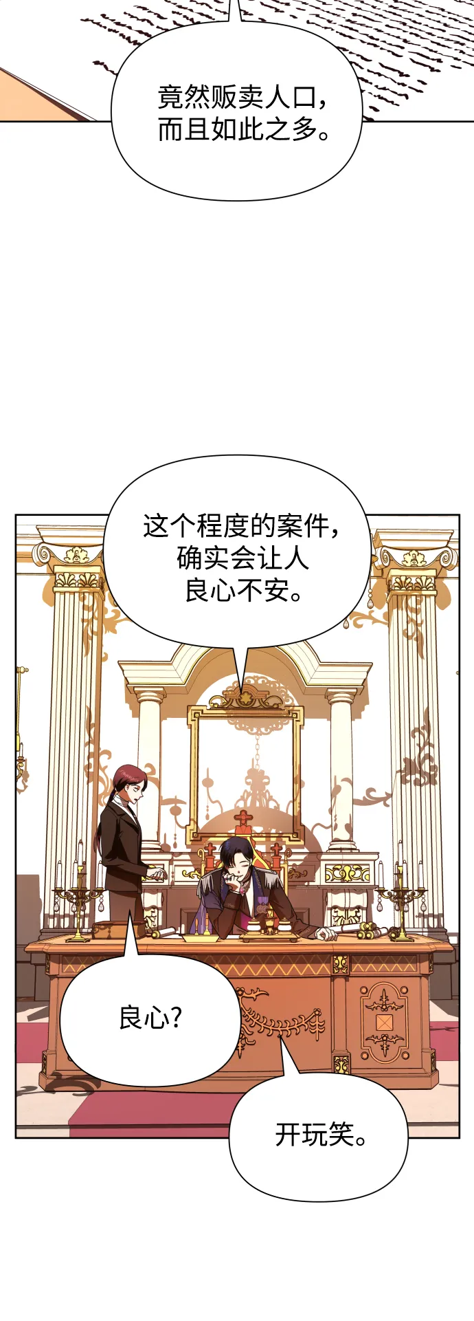 [第58话] 拒绝请求 第64页