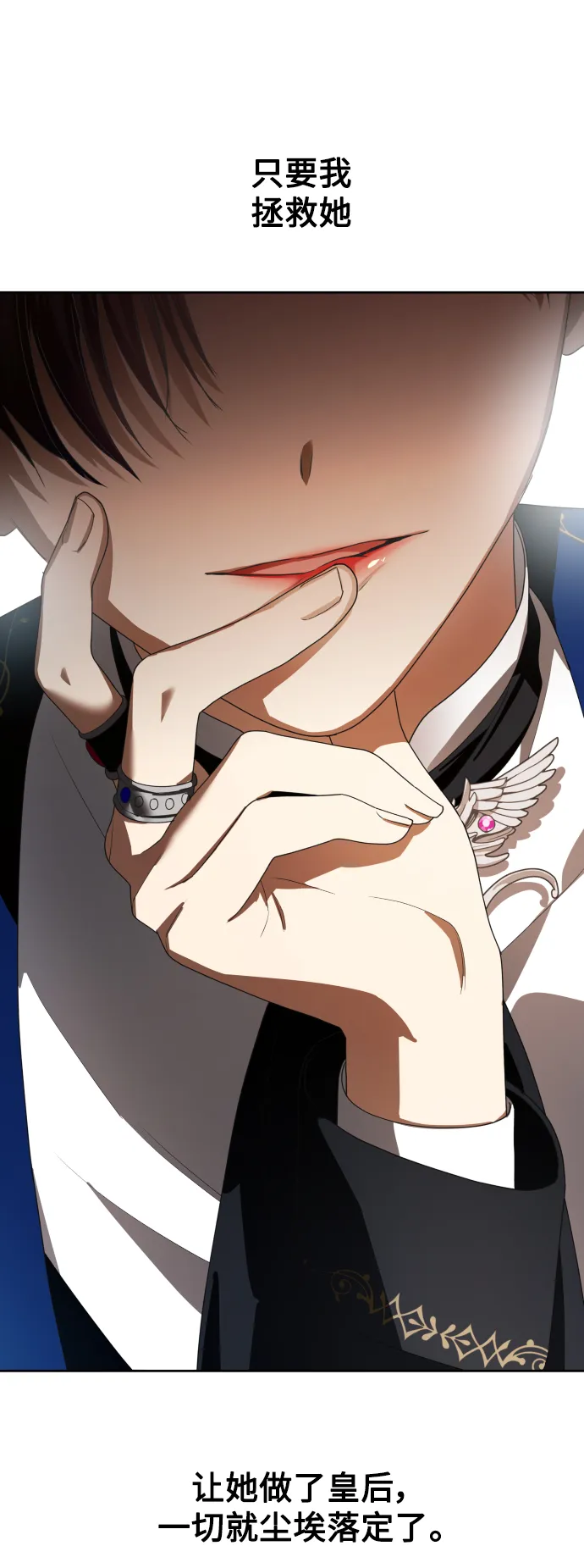 [第58话] 拒绝请求 第66页