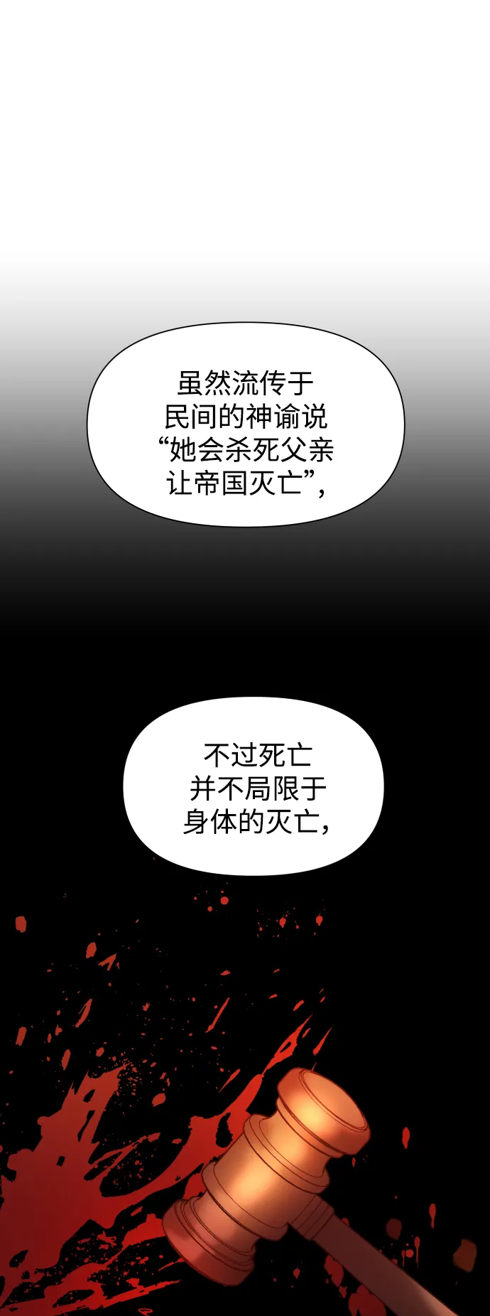 [第58话] 拒绝请求 第67页