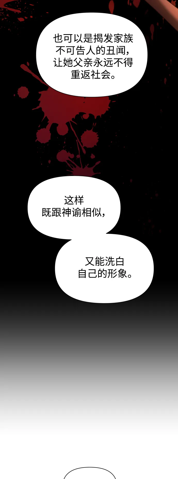 [第58话] 拒绝请求 第68页