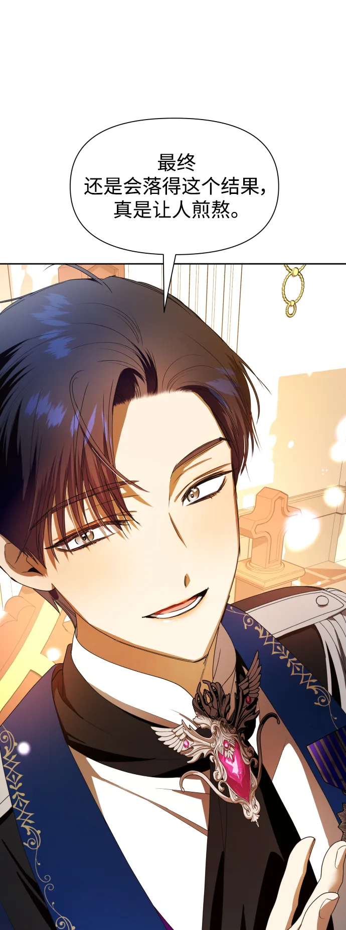 [第58话] 拒绝请求 第70页
