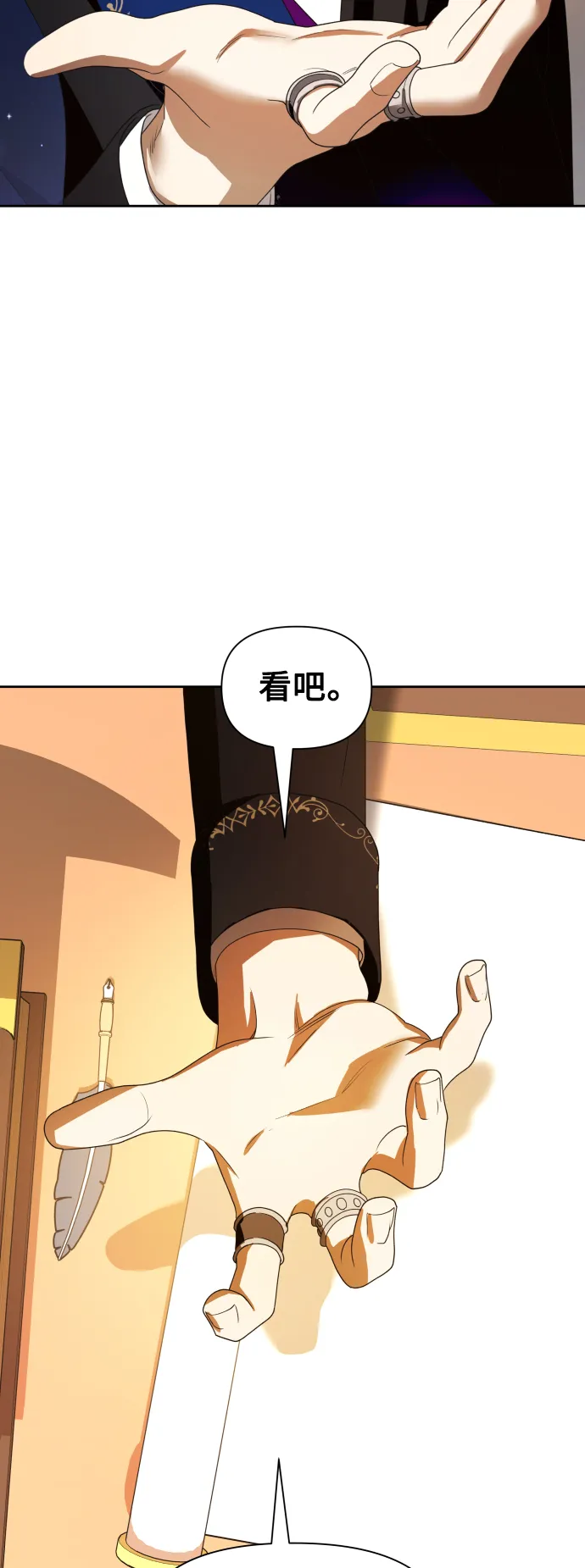 [第58话] 拒绝请求 第71页