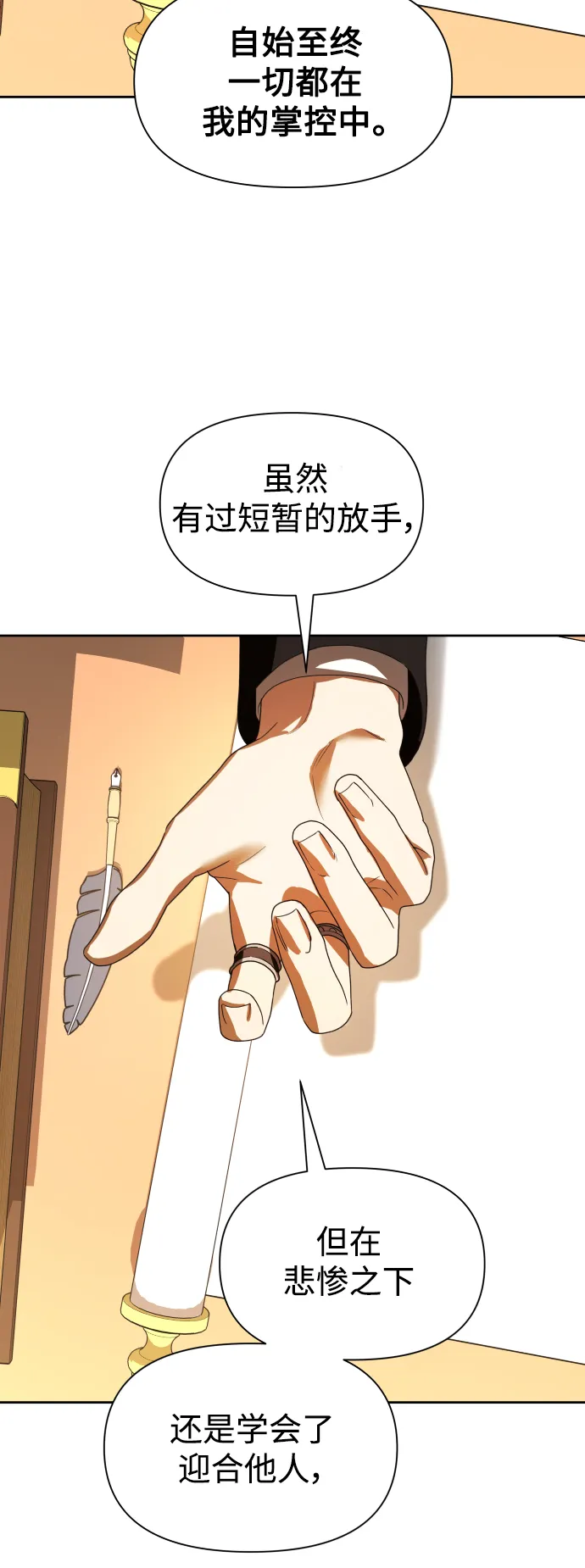[第58话] 拒绝请求 第72页