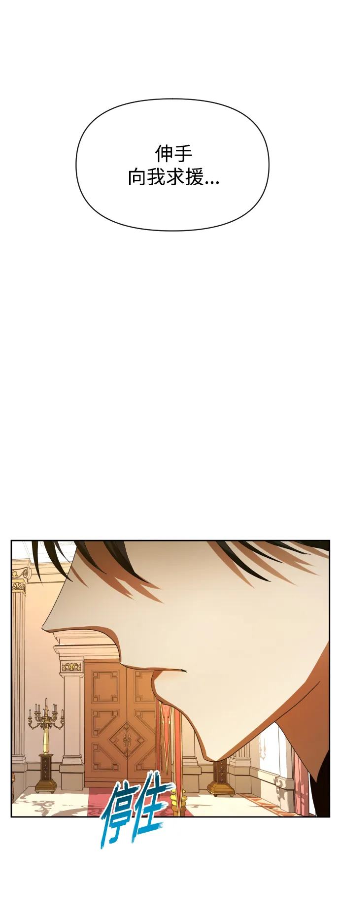 [第58话] 拒绝请求 第73页