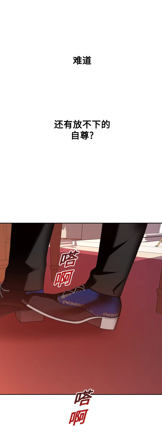 [第58话] 拒绝请求 第76页