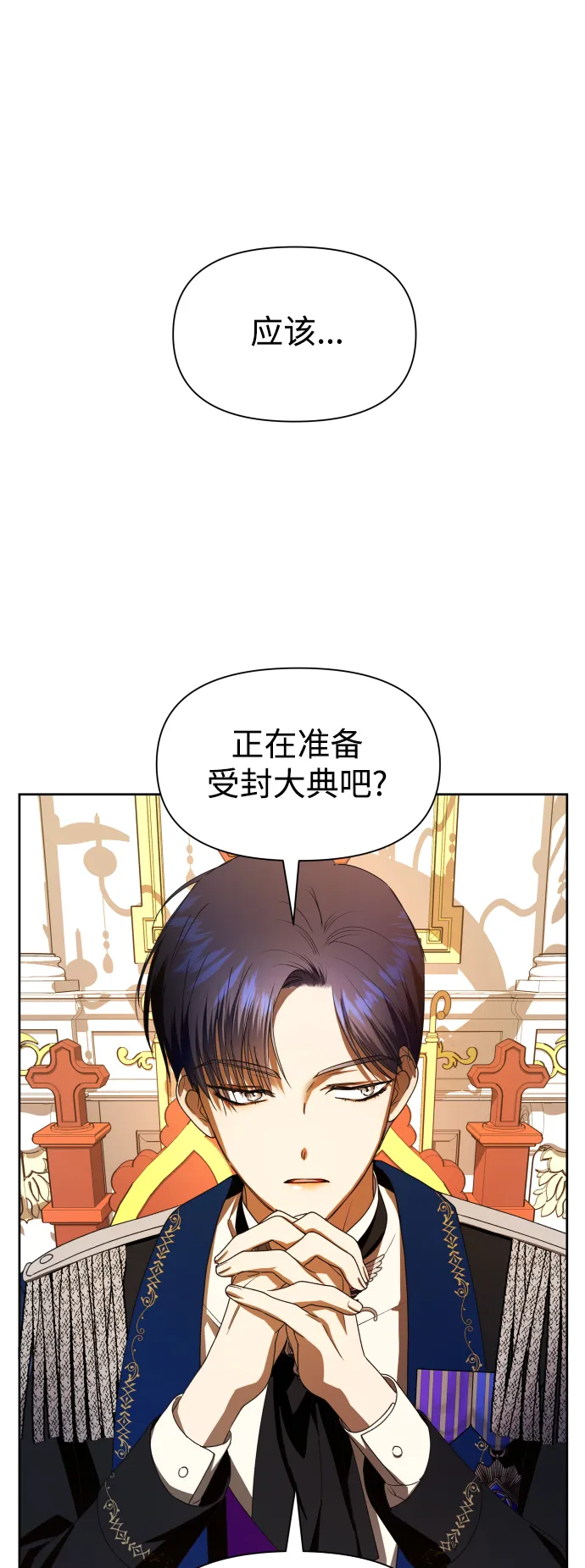 [第58话] 拒绝请求 第77页