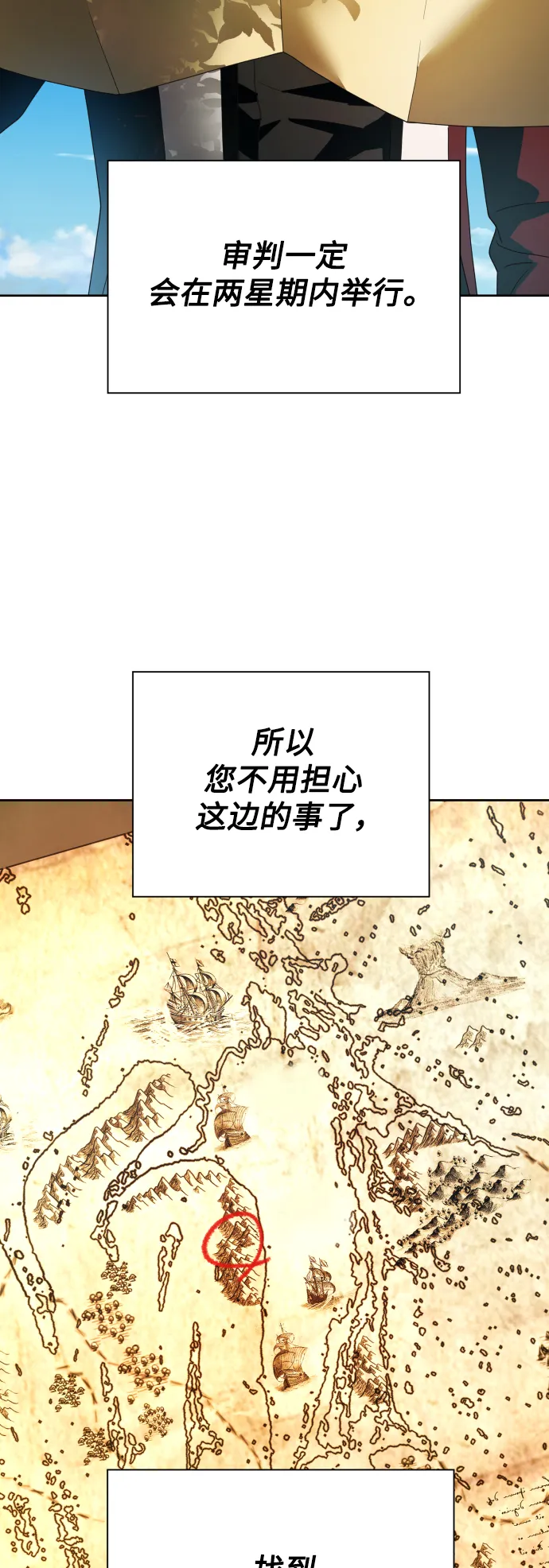 [第58话] 拒绝请求 第81页