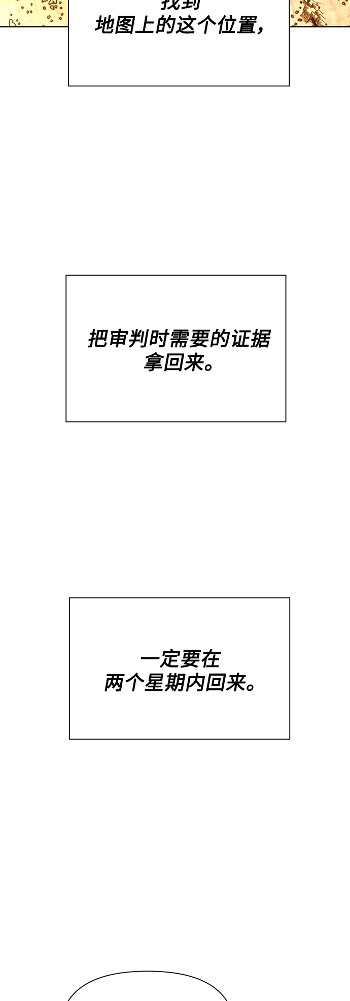 [第58话] 拒绝请求 第82页