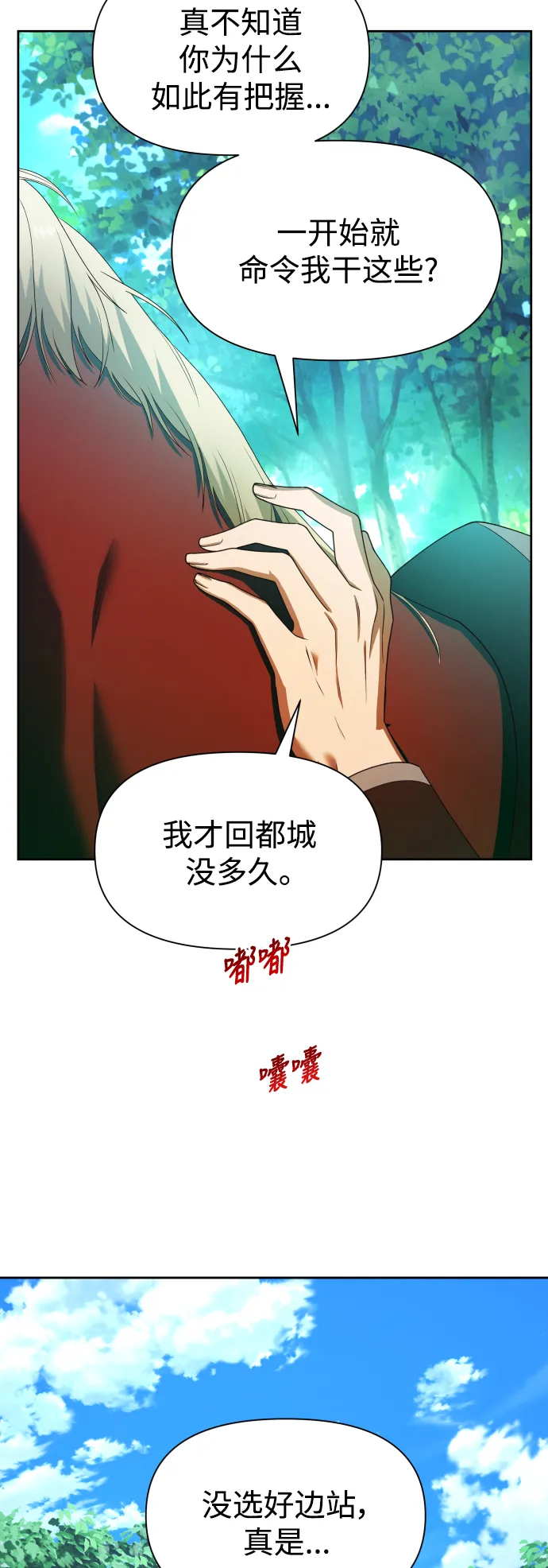 [第58话] 拒绝请求 第83页
