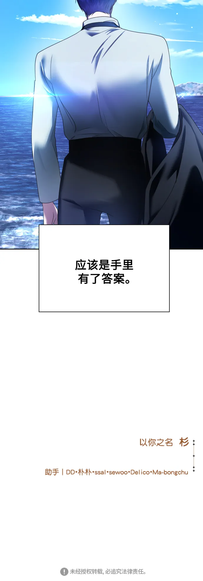 [第58话] 拒绝请求 第89页