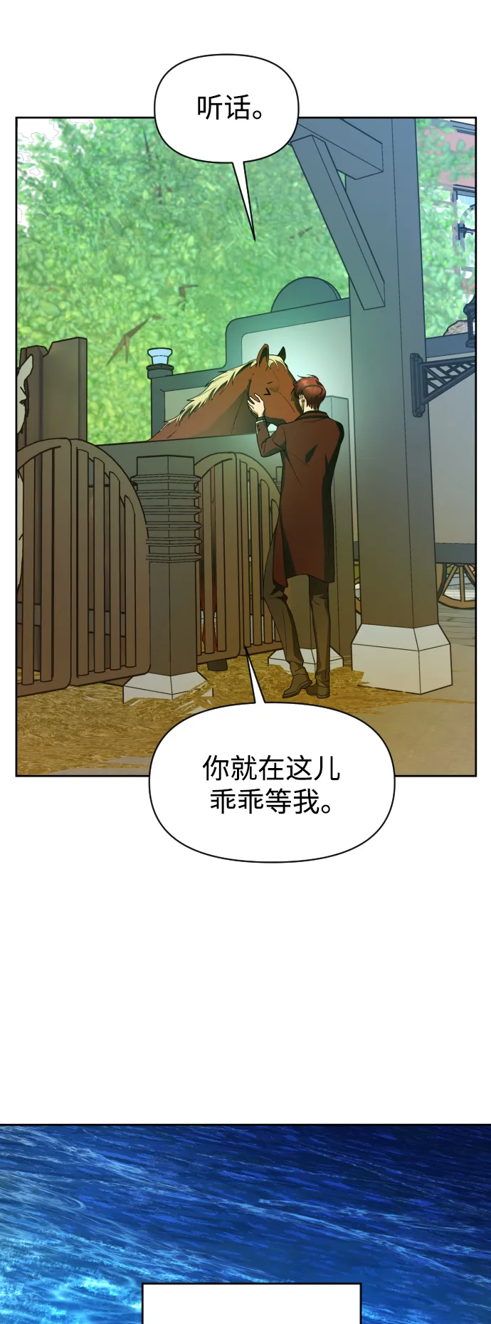 [第59话] 为什么邀我入宫 第2页