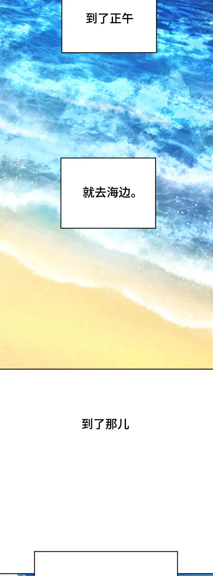 [第59话] 为什么邀我入宫 第3页