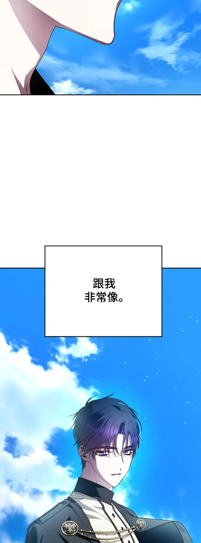 [第59话] 为什么邀我入宫 第6页