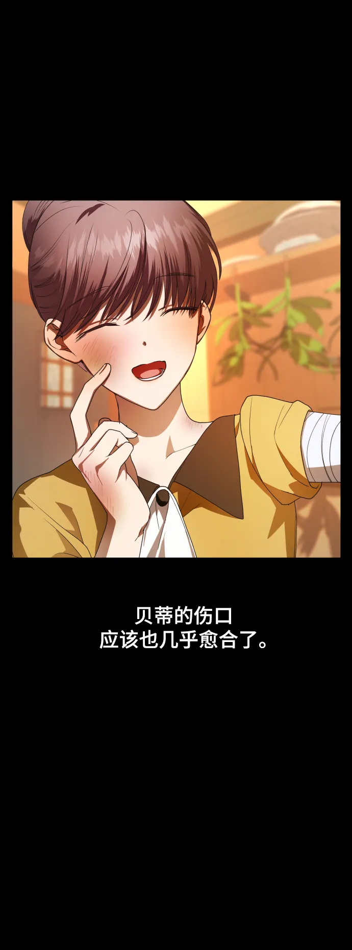 [第59话] 为什么邀我入宫 第15页