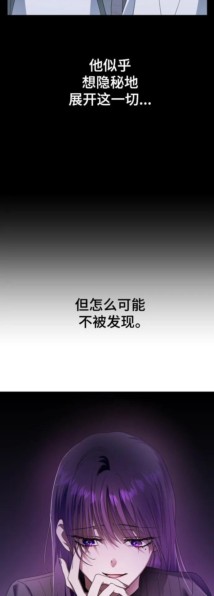 [第59话] 为什么邀我入宫 第18页