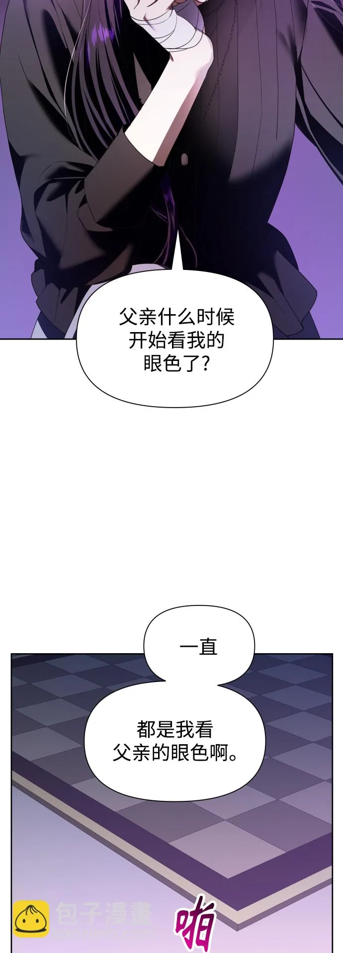 [第59话] 为什么邀我入宫 第19页