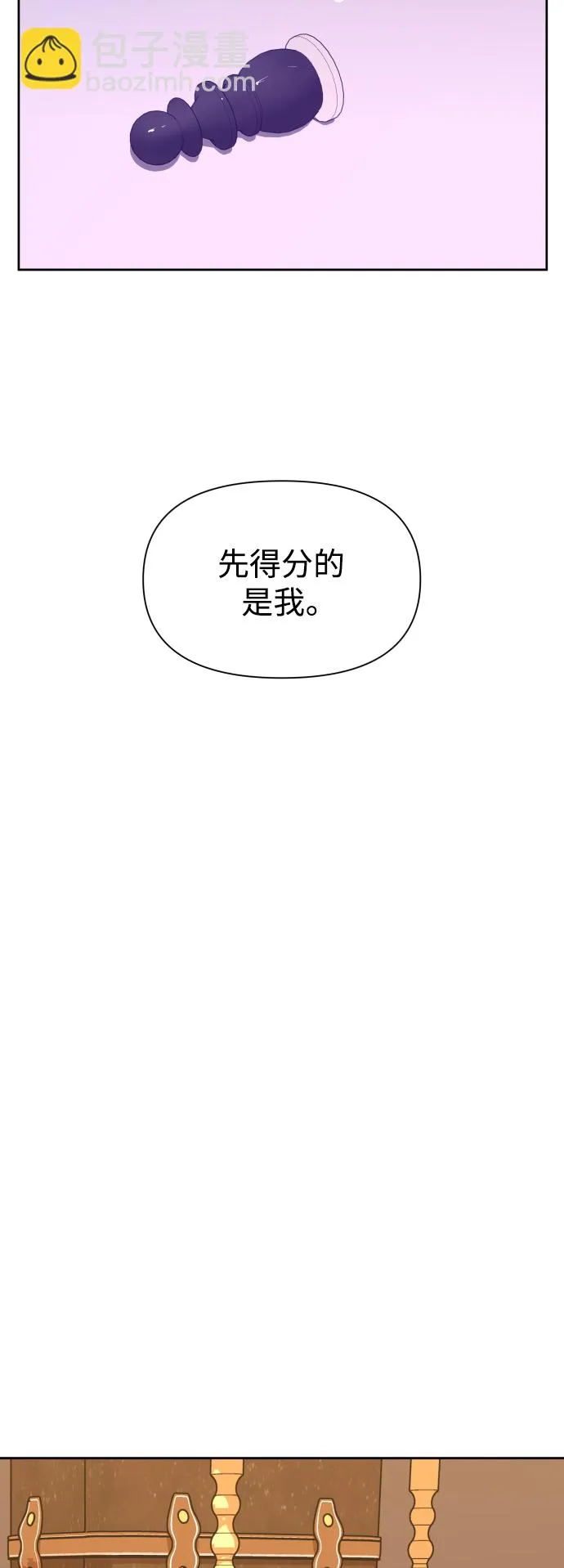 [第59话] 为什么邀我入宫 第20页