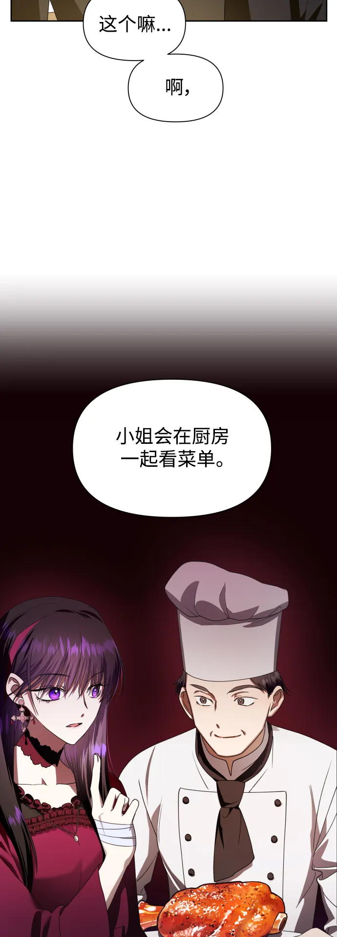 [第59话] 为什么邀我入宫 第24页