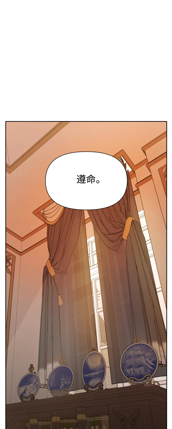 [第59话] 为什么邀我入宫 第31页