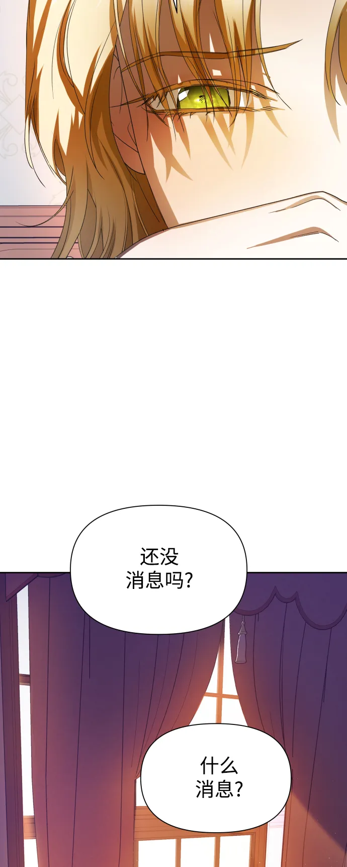 [第59话] 为什么邀我入宫 第39页