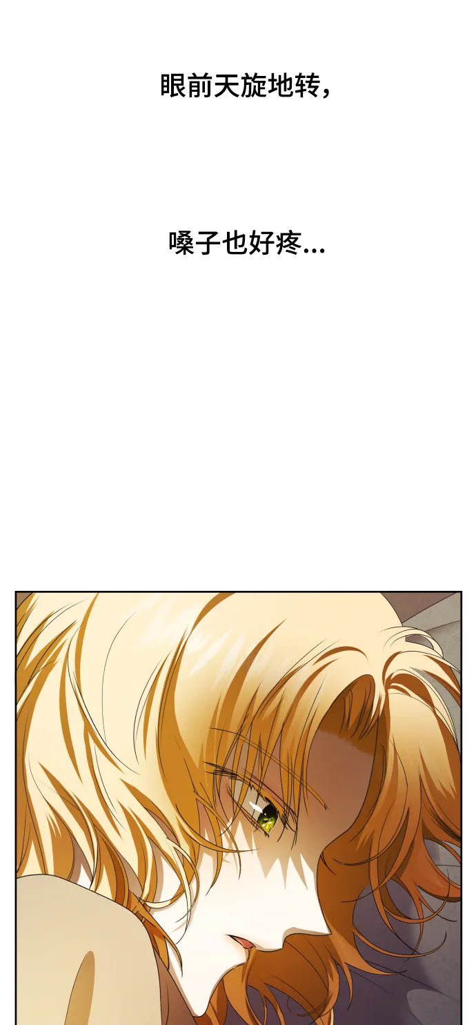 [第59话] 为什么邀我入宫 第43页
