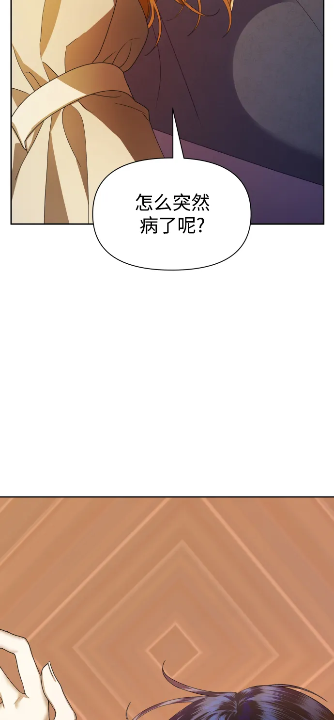 [第59话] 为什么邀我入宫 第44页