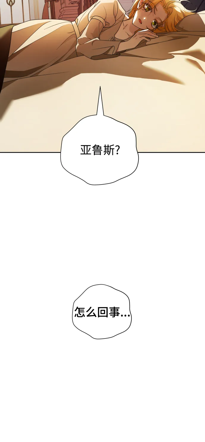 [第59话] 为什么邀我入宫 第47页