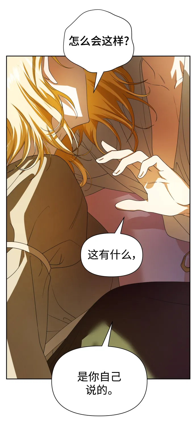 [第59话] 为什么邀我入宫 第48页