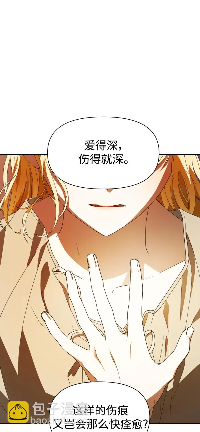 [第59话] 为什么邀我入宫 第49页